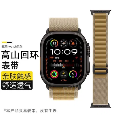 Alpine Loop Strap for iWatch Apple S10/S9/8/72/3/5