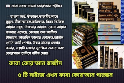 সহজ বাংলা