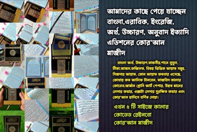 সহজ বাংলা