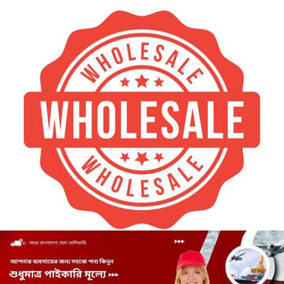 Wholesale