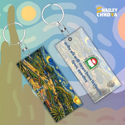 চাবির রিং | Key ring