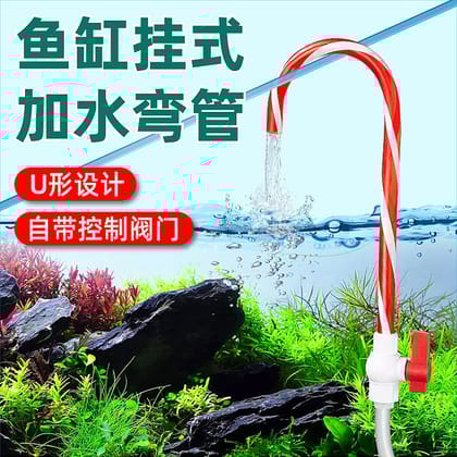 "U" Shape Hanging Water Inlet Bend🌊