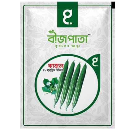 কাজল এফ১ হাইব্রিড চিচিঙ্গা বীজ। Kajal F1 Hybrid Chichinga Seeds