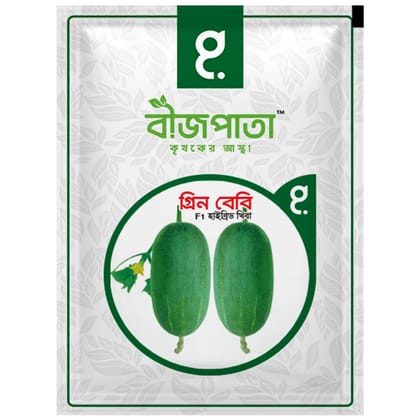 গ্রিন বেবি এফ১ হাইব্রিড খিরা বীজ। Green Baby F1 Hybrid Cucumber Seeds