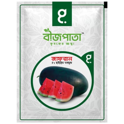 জাফরান এফ১ হাইব্রিড তরমুজ বীজ। Saffron F1 Hybrid Watermelon Seeds