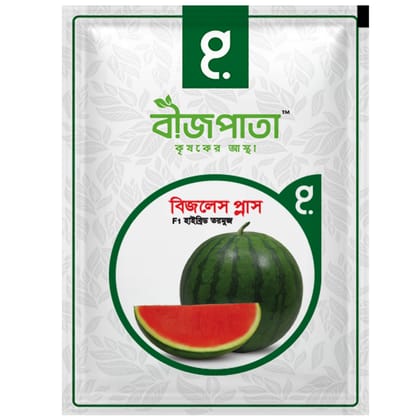 বিজলেস প্লাস তরমুজ বীজ Bizless Plus Watermelon Seed