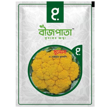 সুনেলা ফুলকপি বীজ Sunela Cauliflower Seed