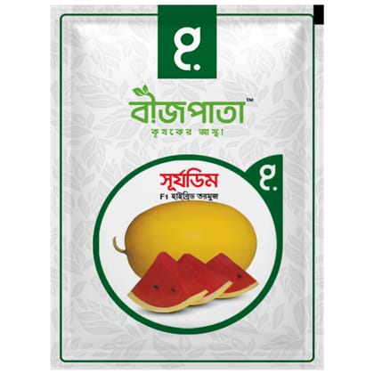 সূর্যডিম তরমুজ বীজ Shurjodim Watermelon Seed