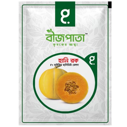 হানি রক হানিডিউ মেলন বীজ Honey Rock Honeydew Melon Seed