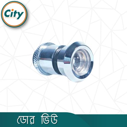 ১ পিস প্রিমিয়াম কুয়ালিটি ডোর ভিউয়ার পিপহোল প্রধান দরজার জন্য 180 ° প্রশস্ত কোণ স্পষ্ট ভিউ তাইওান ডোর ভিউ