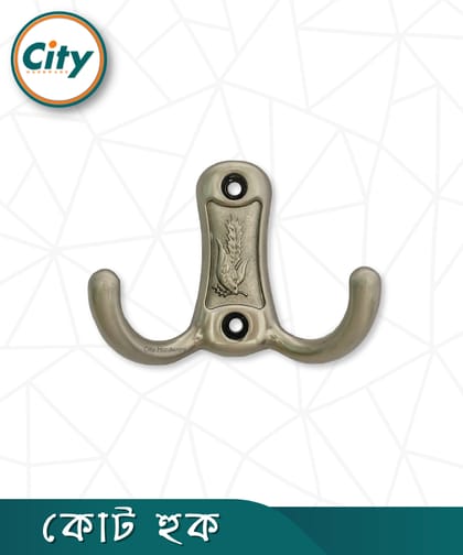 স্টাইলিশ কোট হুক ফাইন পলিশ হেভি কোট হুক ওয়াল মাউন্টেড ওয়াল হ্যাঙ্গার ১ পিস