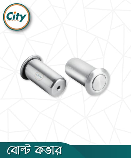 দরজার গোপন বল্টের জন্য স্টেইনলেস স্টিলের গোপন টাওয়ার বোল্ট কভার ডাস্ট প্রুফ কভার টিউব ১ পিস