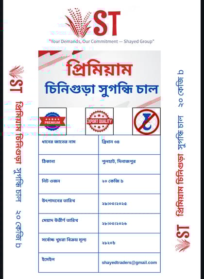 ST primum chinigura shugondhi rice 20kg