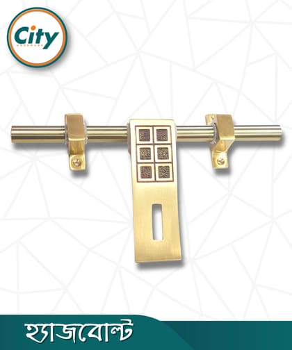 নতুন মডেল অ্যালড্রপ অভিনব ভারতীয় অ্যালড্রপ সম্পূর্ণ পিতলের হ্যাজবোল্ট ৪ মিমি হেভি সোনালী রঙের হ্যাজবোল্ট ১০ ইঞ্চি হ্যাজবোল্ট