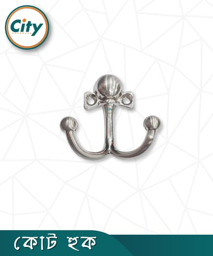ডাবল কোট হুক ফাইন পলিশ ছোট কোট হুক ওয়াল হ্যাঙ্গার সিলভার রঙের ১ পিস