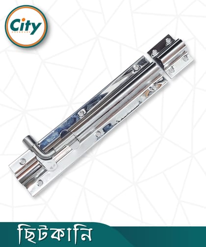 ৮ ইঞ্চি টাওয়ার বোল্ট স্টেইনলেস স্টিল টাওয়ার বোল্ট রাউন্ড শেপ এস এস পলিশ চকচকে ছিটকানি