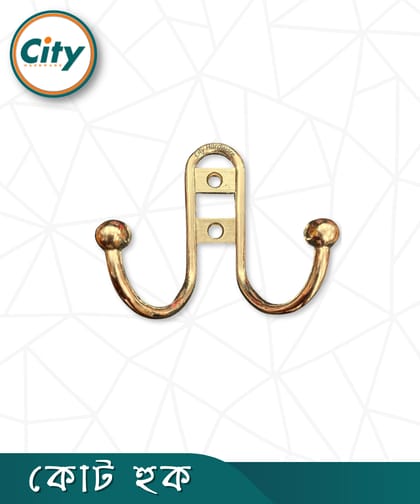 কোট হুক ফাইন ফিনিশড প্লেইন ডাবল কোট হুক ওয়াল হ্যাঙ্গার গোল্ডেন রঙের ১ পিস
