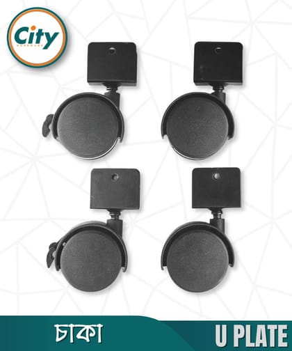 ১ সেট (৪ পিস) ২ ইঞ্চি চাকা ইউ প্লেট সুইভেল কাস্টার হুইল কম্পিউটার টেবিল চাকা