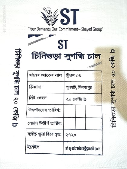 ST chinigura shugondhi rice 20kg