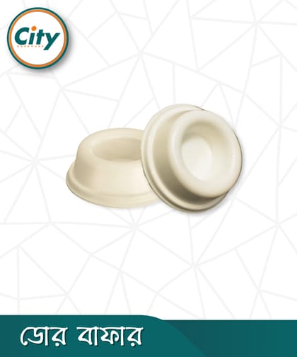 ২ পিস রাবার ডোর স্টপার অফ হোয়াইট ওয়াল প্রোটেক্টর ডোর লক গার্ড এবং শিল্ড থেকে দেয়ালের ক্ষতি প্রতিরোধ করে