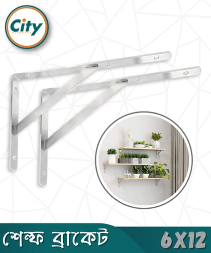 ১ সেট (২ পিস) ৬x১২ ইঞ্চি শেল্ফ ব্রাকেট স্টেইনলেস স্টিল ওয়াল মাউন্ট শেল্ফ ব্র্যাকেট কর্নার সাপোর্ট
