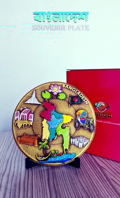 Bangladesh Souvenir Plate