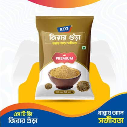 এসটিজি জিরা গুড়া