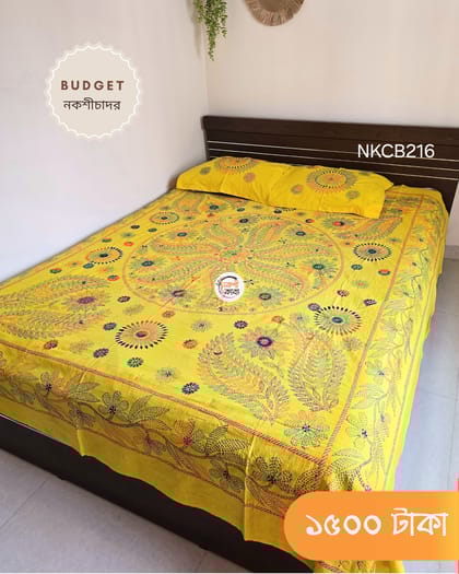 Budget Nokshichador - NKCB216