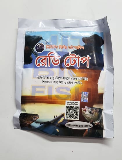 রেডি টোপ (১০০ গ্রাম) - Ready Bait (100 gms)