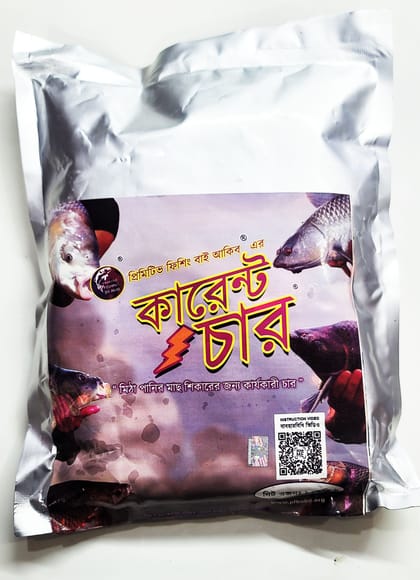 কারেন্ট চার (১কেজি) - Current Char (1kg)