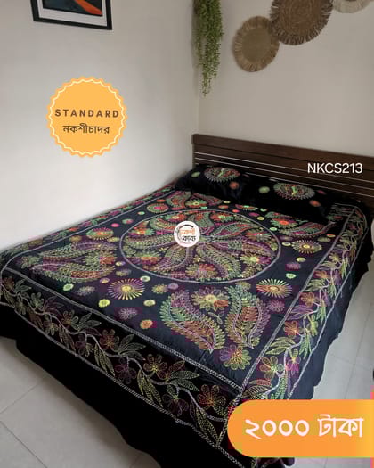 Standard Nokshichador - NKCS213