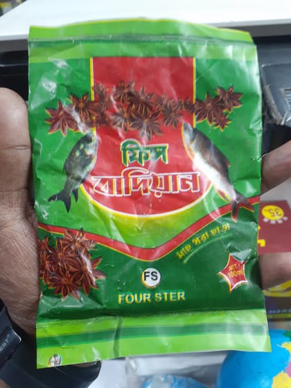 Badian Pauder (2 pies ) – বাদিয়ান পাউডার একটি বিশেষ মাছ ধরার টোপ ( 2 পেকেট)