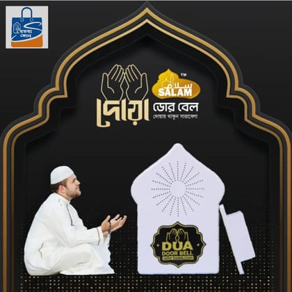 Dua Door Bell