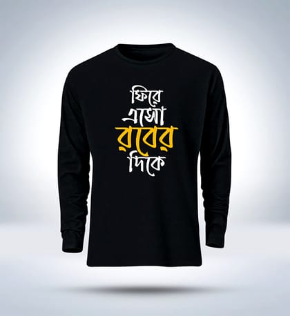 Islamic calligraphy Full Sleeve T-Shirt for men