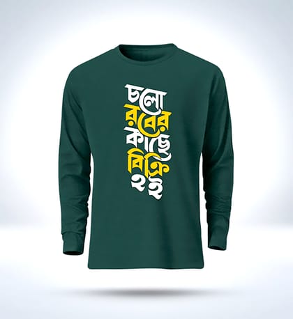 Islamic calligraphy Full Sleeve T-Shirt for men