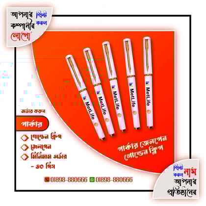 Customize Gel Pen UV Print (Minimum order 30 Pcs)