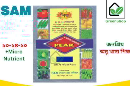 অনু খাদ্য পিক ১০-১৪-১০ । Peak Micronutrients 10-14-10