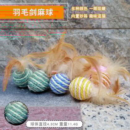Colorful Sisal Interactive Ball with feature Cat Toy 1pcs