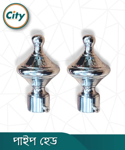 ১ জোড়া (২ পিস) নিকেল পলিশ করা পর্দার পাইপ কভার বড় আকারের পাইপ ক্যাপ পাইপ হেড ১ ইঞ্চি পাইপের জন্য