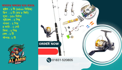 বরশী পুরো সেট