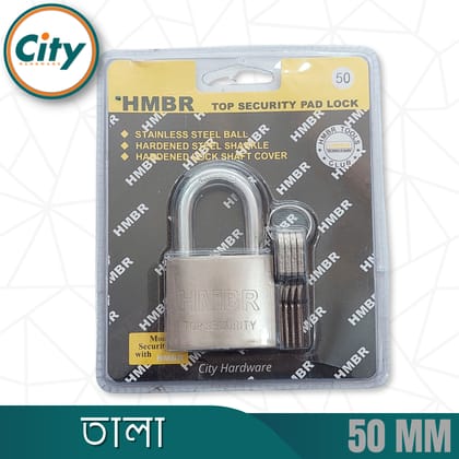 এইচ এম বি আর তালা ৪ টি চাবি সহ টপ সিকিউরিটির তালা ৫০, ৬০ অথবা ৭০ মিমি সাইজের HMBR TALA