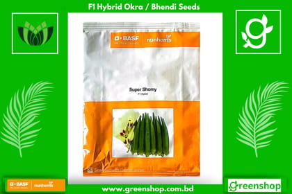 হাইব্রিড ঢেঁড়স- সুপার সুমি । F1 Hybrid Okra / Bhendi Seeds Super Shomy