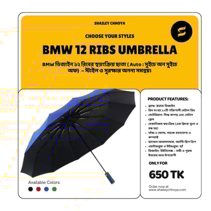 BMW Umbrella 12 Ribs