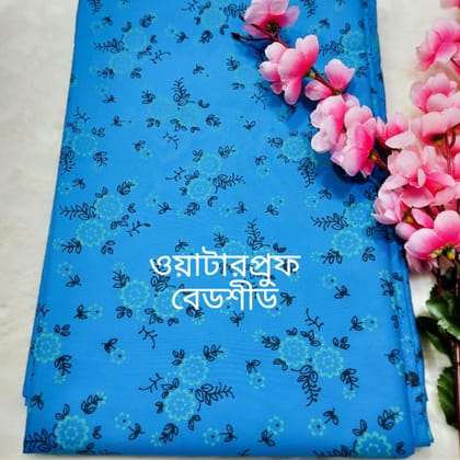 ওয়াটারপ্রুফ বেডশীড   6 ফুট / 7 ফুট cod-01