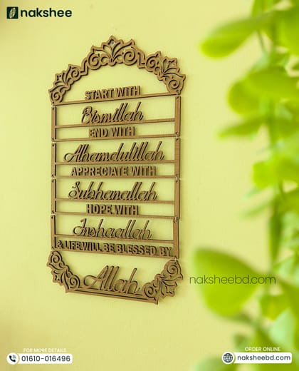 Islamic wall hanging