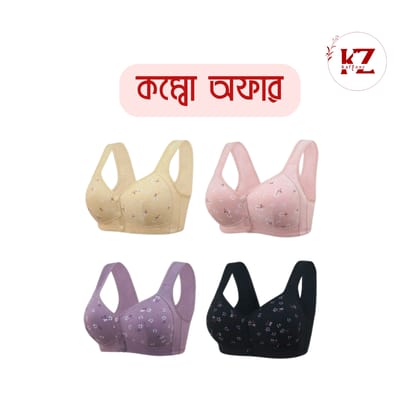 Combo Offer (Front Button Cotton Bra)