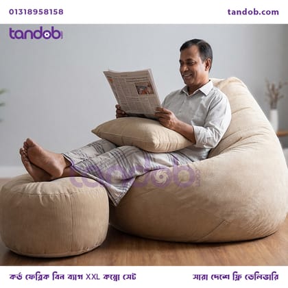 Cord Fabric XXL Beanbag Combo - Beige Cream Color