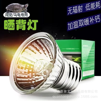 UVA & UVB Light For Turtle & Reptiles