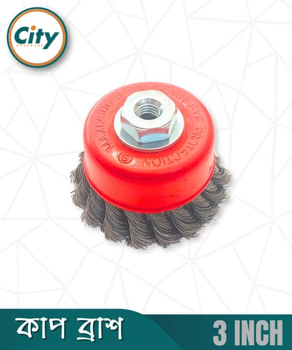 ৩ ইঞ্চি কাপ ওয়্যার ব্রাশ টুইস্টেড থ্রেড কাপ ব্রাশ মরিচা, পেইন্ট পলিশিংয়ের জন্য