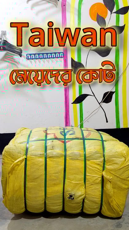 Taiwan মেয়ের মোটা কোট